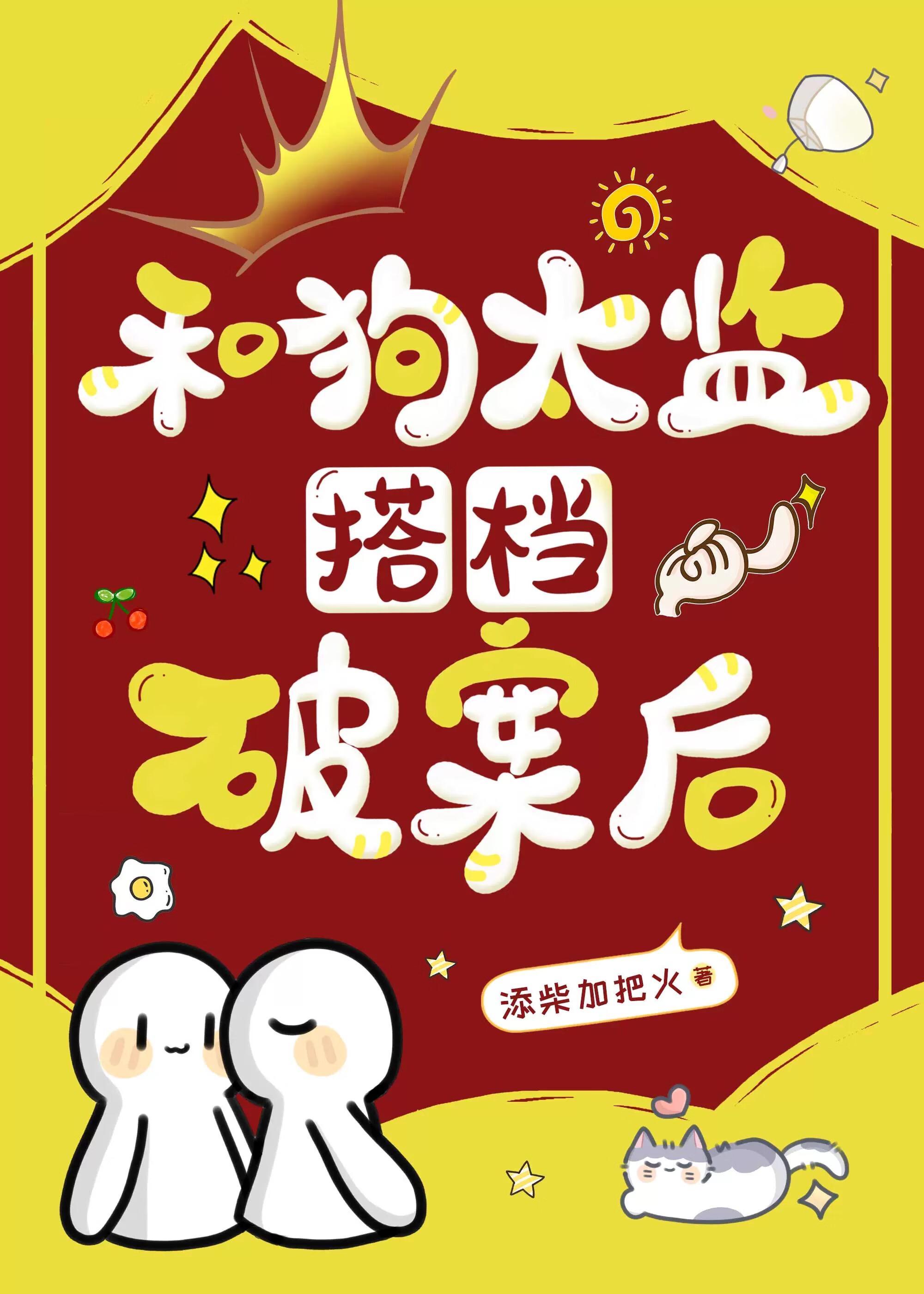 直男癌进入言情后百度