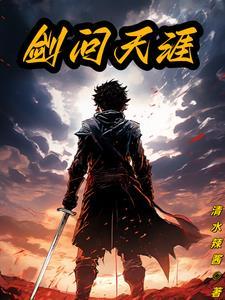 穿书后女主她黑了免费