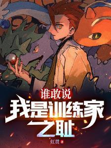 我在流星街玩模拟经营游戏笔趣阁