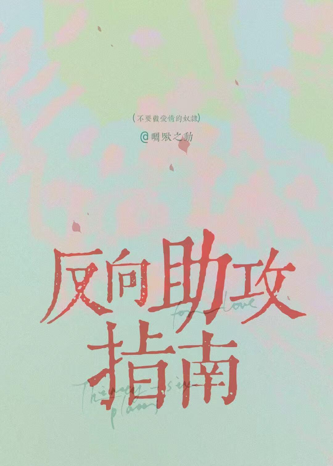 穿成男主庶妹笔趣阁
