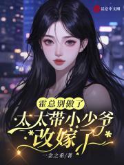 我能奶到地老天荒免费阅读