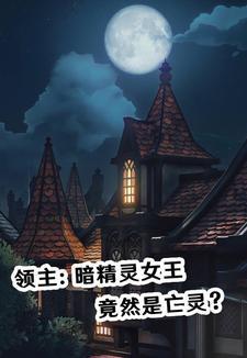 全星际看我荒野求生格格党