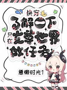 弱娇嫁纨绔讲的什么故事