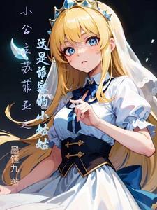 全班穿成副本Boss后