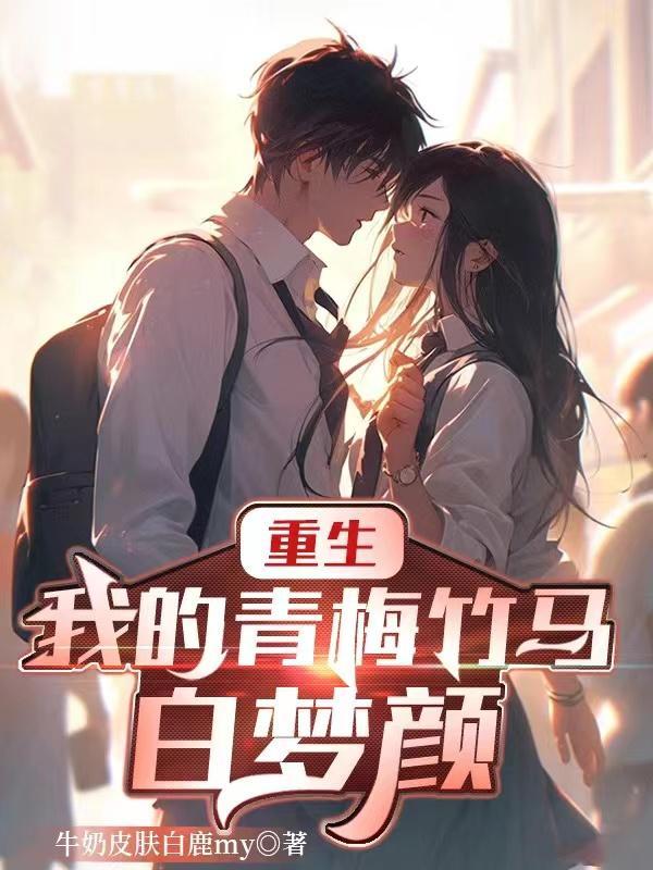 相府假千金重生了全文阅读