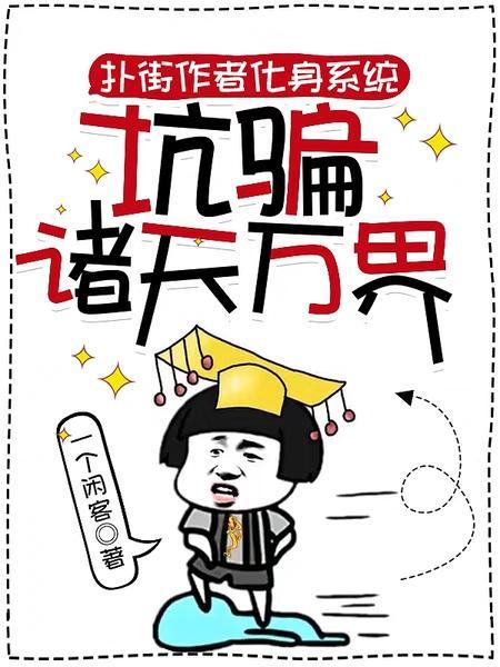相府假千金重生了番外