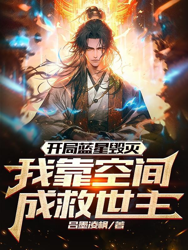 相府假千金重生了最新章节目录