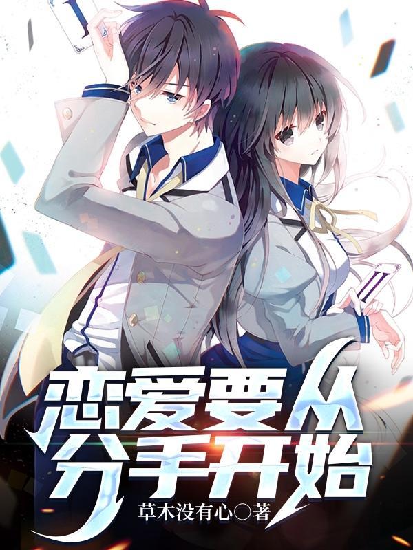 前任攻略计划[快穿