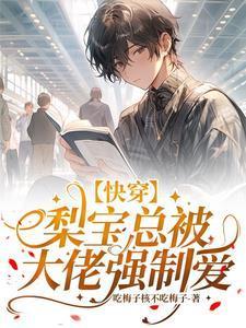 次元大追逃 吾为妖孽