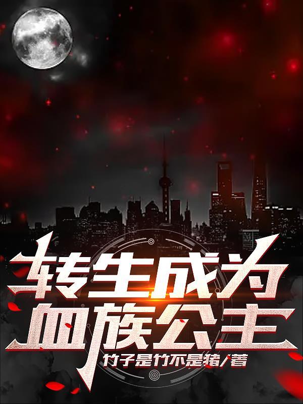 养成一只板蓝根[全息