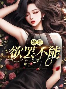 闪婚后发现老公是上司念免费阅读