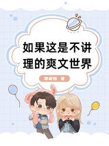 我死后成了渣A前夫的白月光
