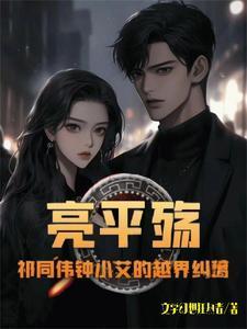 聊斋剑仙百度百科