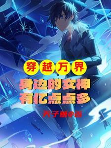 聊斋剑仙最新章节