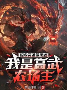 从港综位面开始TXT