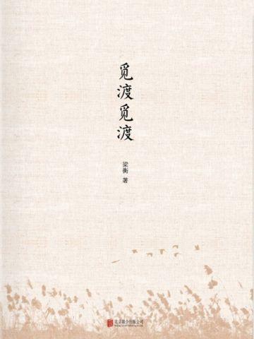 闪婚后