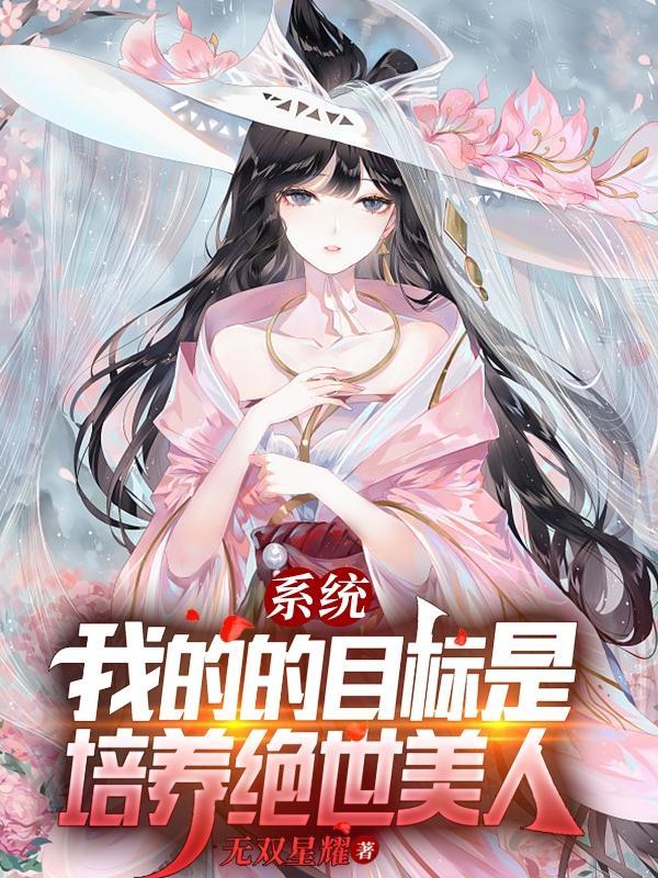 我在星际捡废品