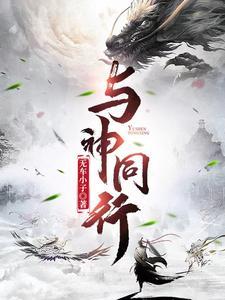 主神挂了TXT