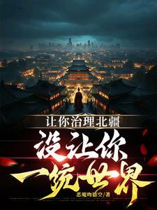 主神挂了笔趣阁