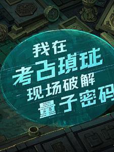 白月刚txt