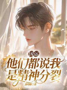 诱妻为宠免费全文阅读