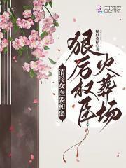 碰瓷剑尊后我成了修界第一在线
