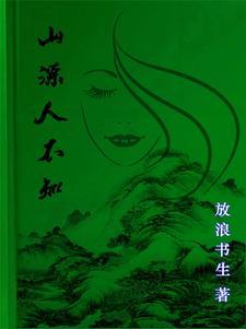 谱神曲免费阅读