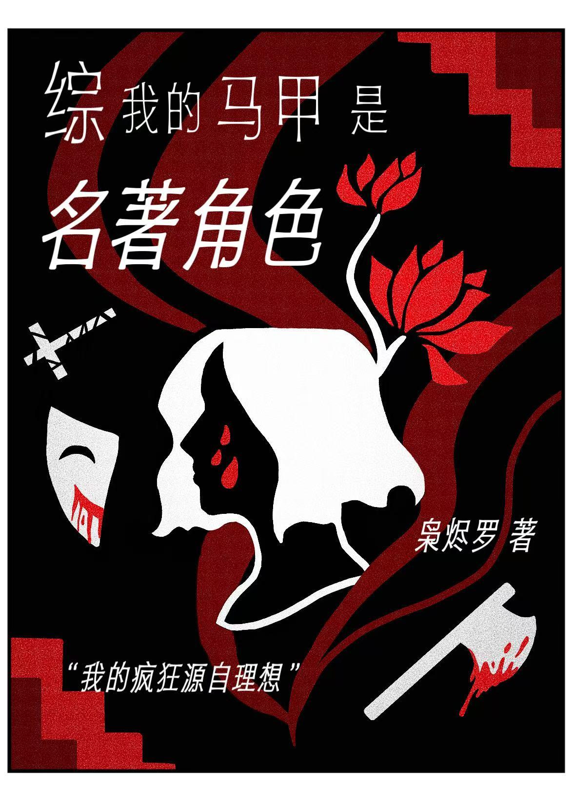 违背道德的人究竟在讲什么