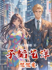 圆梦指南免费阅读