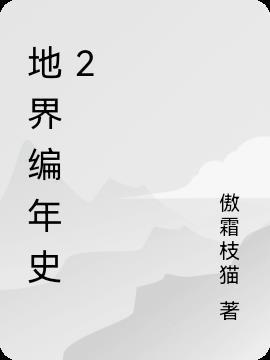五只小猪阿加莎
