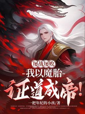 烈焰鸳鸯晋江