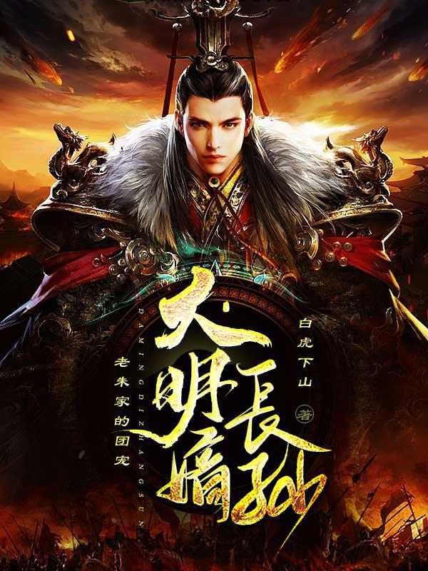 梦幻西游魔焰滔天