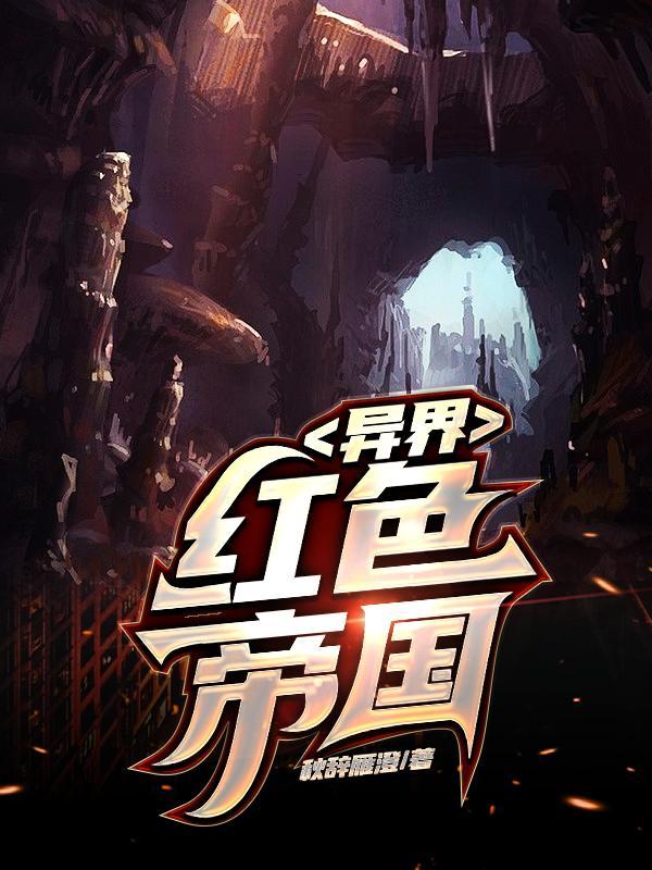 魔王寨魔焰滔天