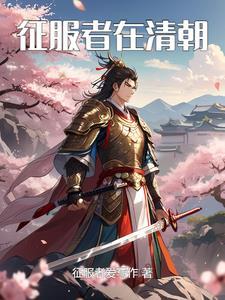 附生柳满坡