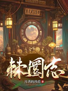 附生 檀月