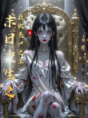 驸马她重生了gl免费阅读