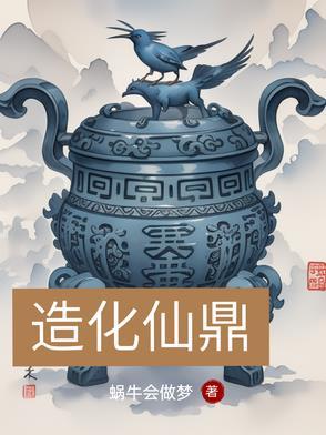 夺位[重生
