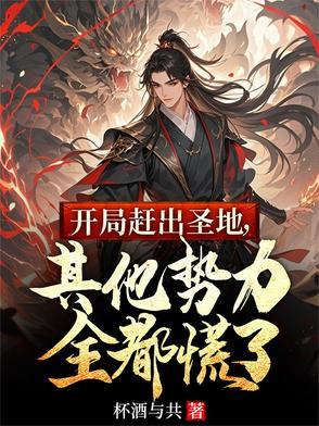 大秦开局送老婆免费