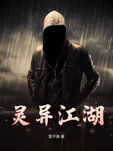 在女团选秀节目中当绿茶晋江