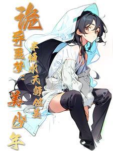 狼胎入梦养夫为患全文免费阅读