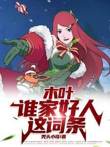 狼胎入梦养夫为患结局
