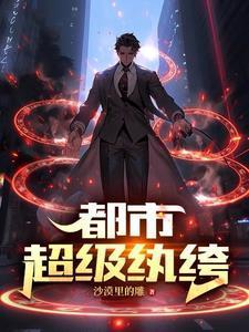 狼胎入梦养夫为患