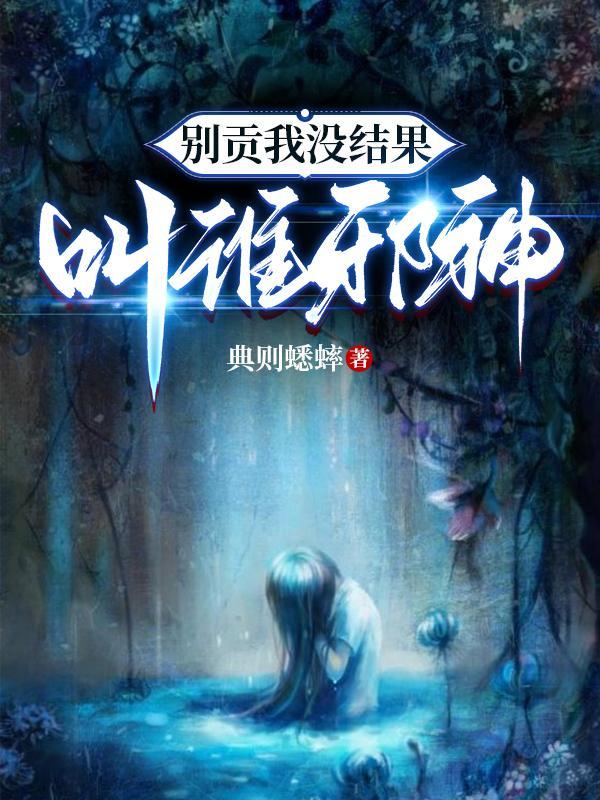 王国血脉免费阅读