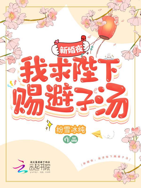 重生八十年代霸王花林皎月免费