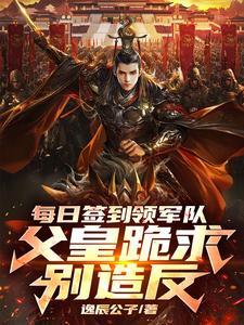 大汉九皇子秦赢免费阅读