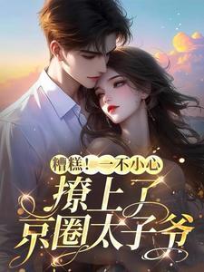 大汉九皇子叶凡