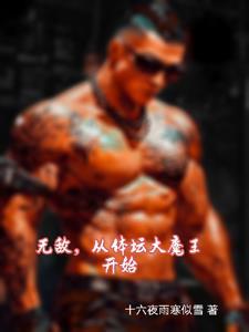 再度春光 作者讨酒的叫花子