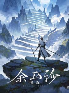 再度春光叶昔言是受吗