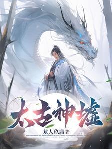 异世青龙 万剑山庄