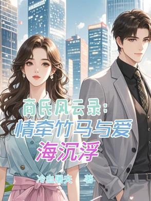 东宫瘦马全文免费